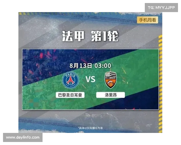 巴黎1-1洛里昂，近4轮3平领先优势缩小